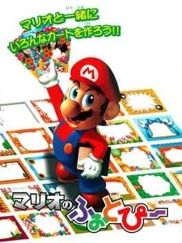 Mario no Photopi (N64)