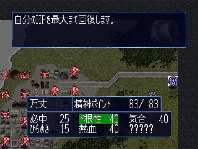 Super Robot Wars 64 (N64)