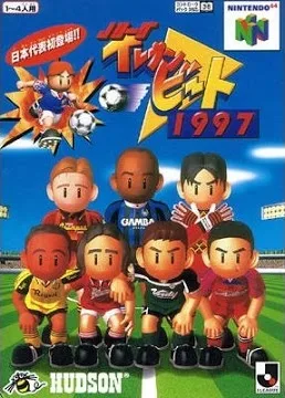 J.League Eleven Beat 1997 (N64)