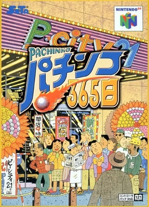 Pachinko 365 Nichi (N64)
