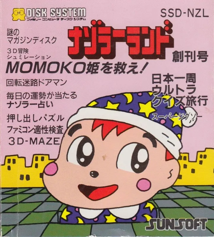 Nazoler Land (NES)