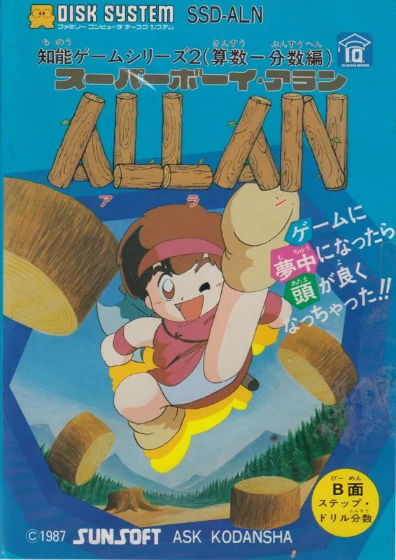 Super Boy Allan (NES)