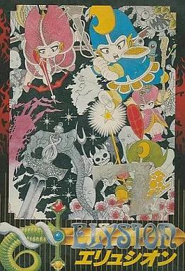Elysion (NES)