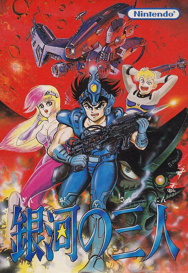 Ginga no Sannin (NES)