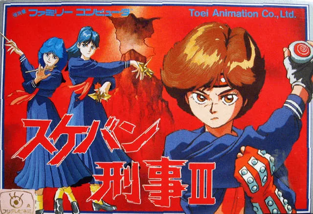 Sukeban Deka III (NES)