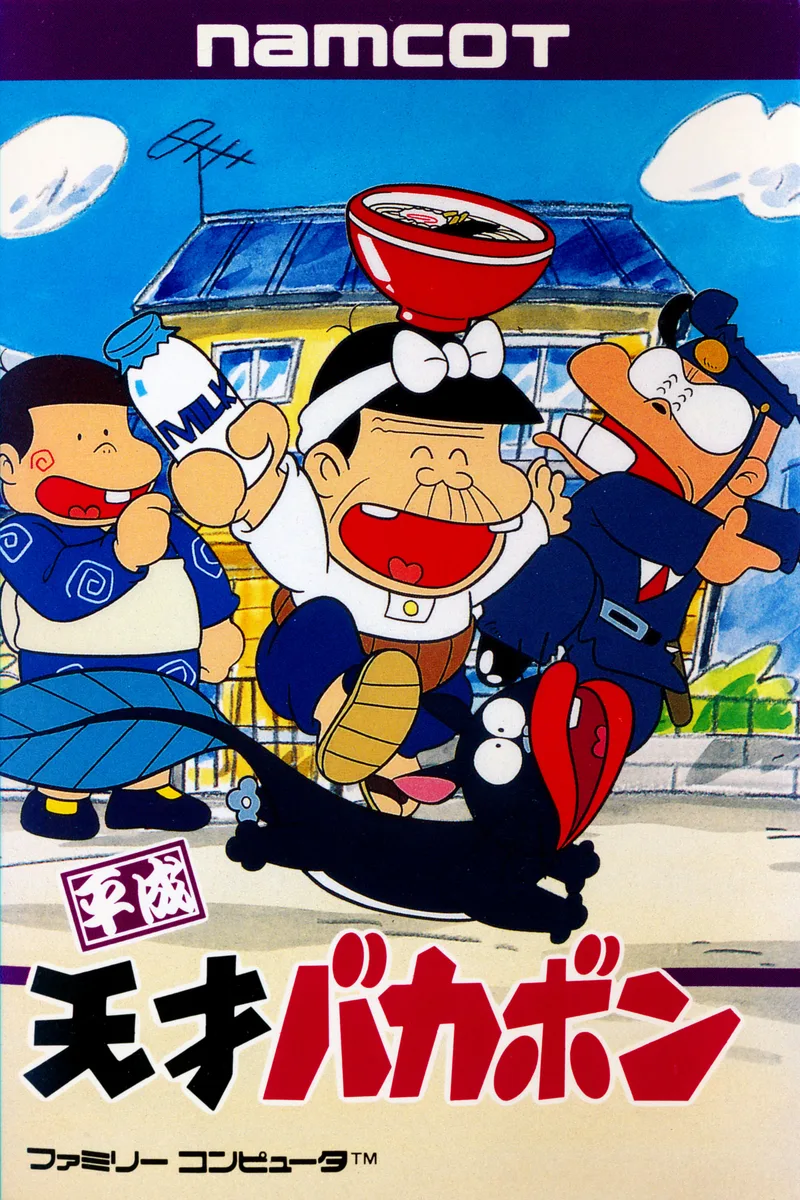 Heisei Tensai Bakabon (NES)