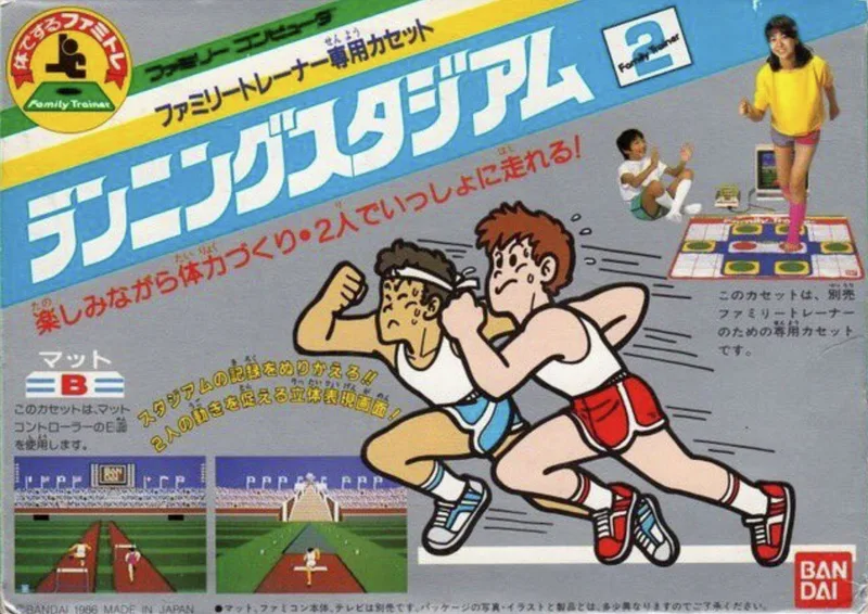 Family Trainer 2: Running Stadium (NES)