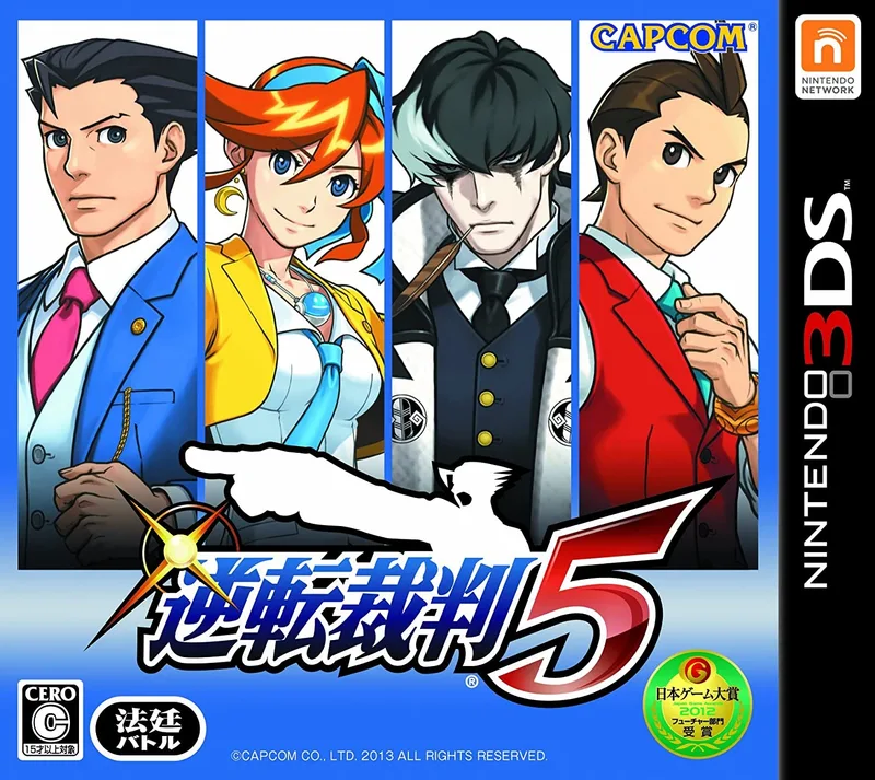 Gyakuten Saiban 5 (3DS)