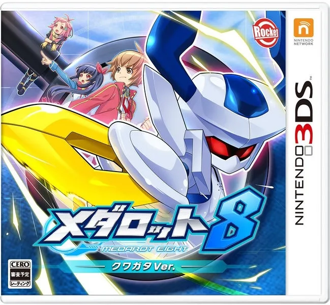Medarot 8 Kuwagata Ver. (3DS)
