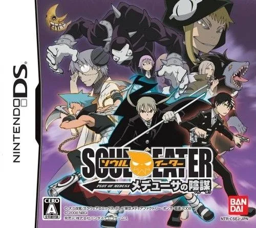 Soul Eater: Medusa no Inbou (NDS)