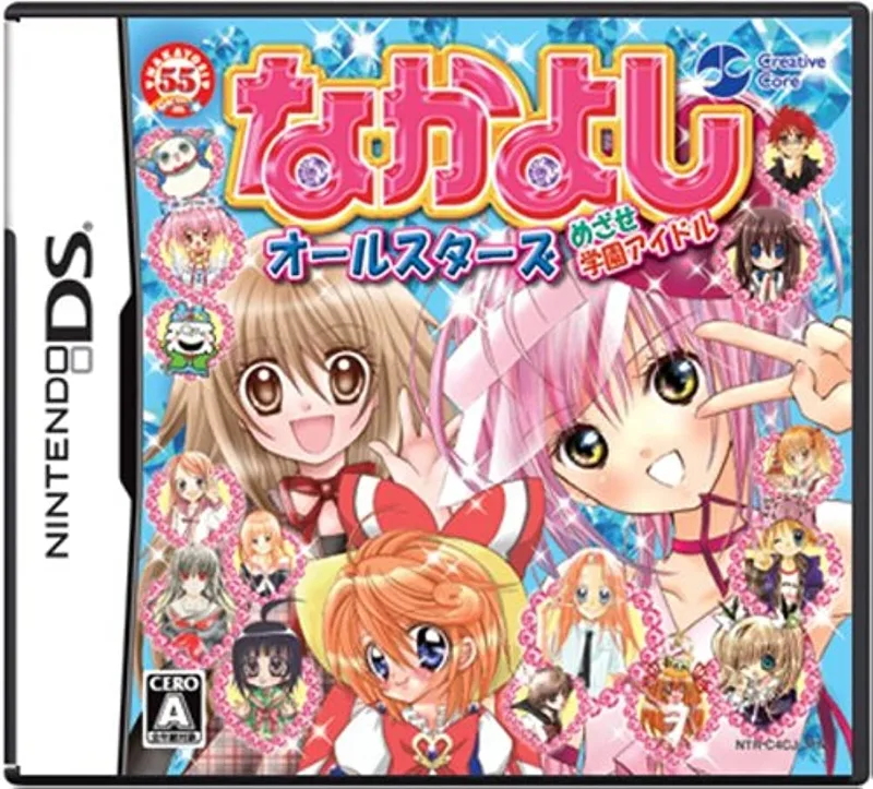 Nakayoshi All-Stars: Mezase Gakuen Idol (NDS)