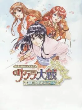 Dramatic Dungeon: Sakura Taisen - Kimi Arugatame (NDS)