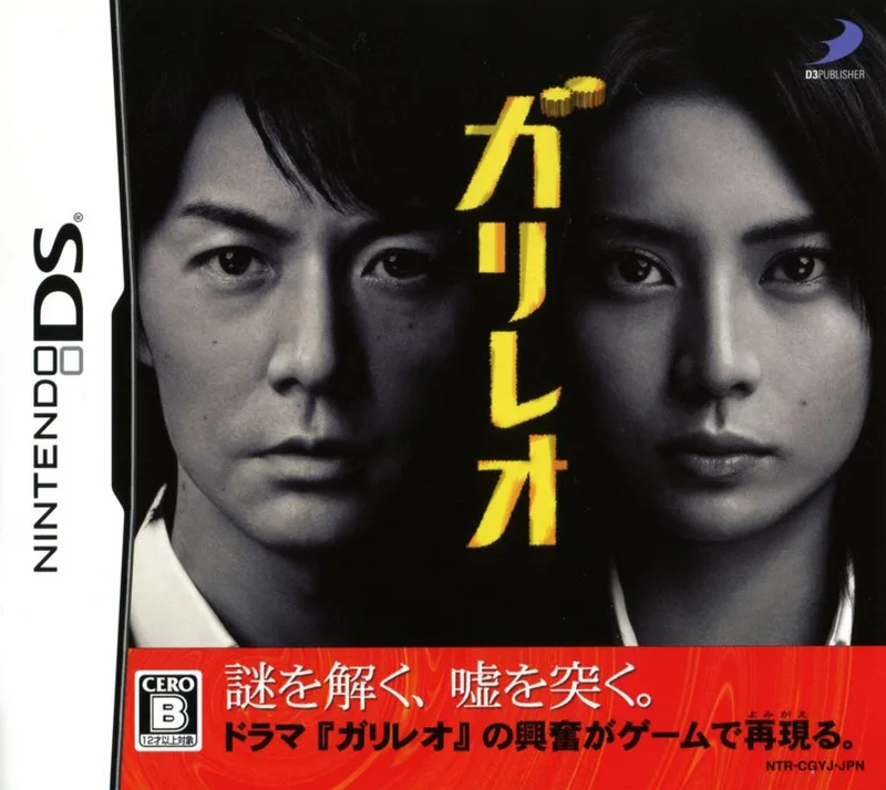 Galileo (NDS)