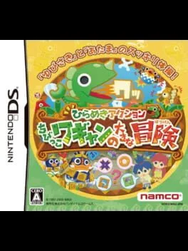 Hirameki Action: Chibikko Wagyan No Daiki Na Bouken (NDS)