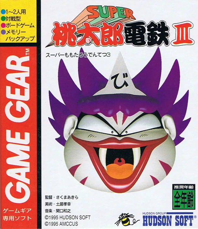 Super Momotarou Dentetsu III