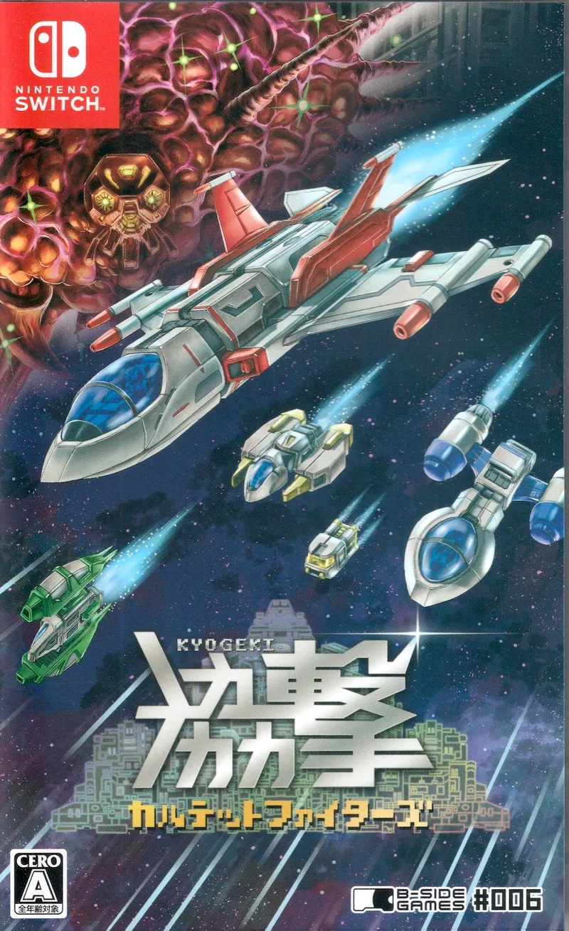 Kyogeki Quartet Fighters (NSW)