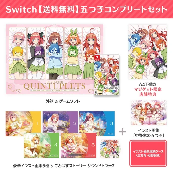 The Quintessential Quintuplets: Gotopazu Story [Special Box Limited Edition]