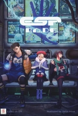 ESP Ra.De. Psi (NSW)