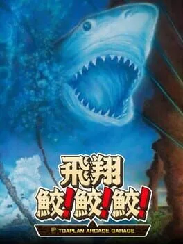 Hishou Same! Same! Same