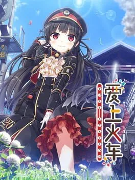 Maitetsu: Pure Station [Collector's Edition] (NSW)