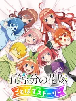 The Quintessential Quintuplets: Gotopazu Story [Collector's Edition] (NSW)