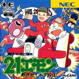 21-Emon (PCE)