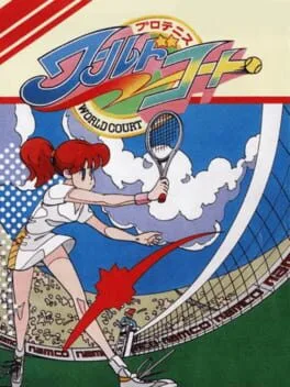 Pro Tennis: World Court (PCE)