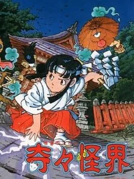 KiKi KaiKai (PCE)