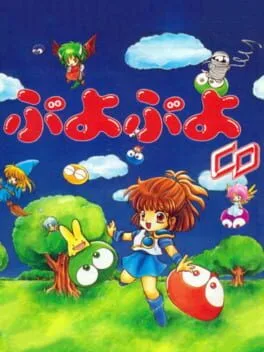 Puyo Puyo CD (PCE)