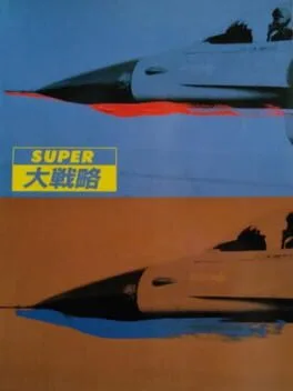 Super Daisenryaku