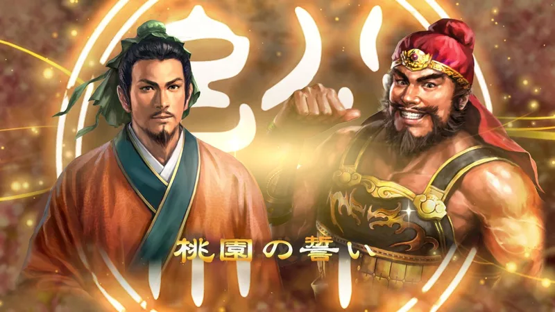 Romance of the Three Kingdoms XIII (PC)