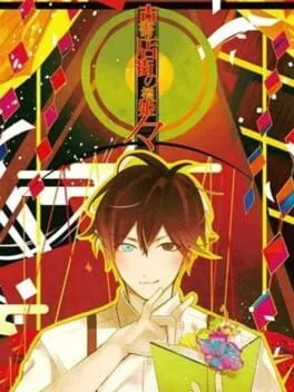 Koshotengai no Hashihime Noma (PS VITA)