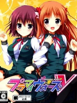 Puramai Wars V (PS VITA)