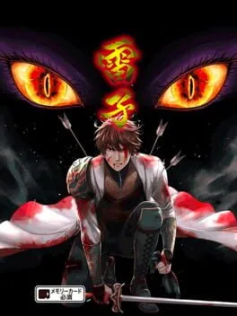 Raishi (PS VITA)