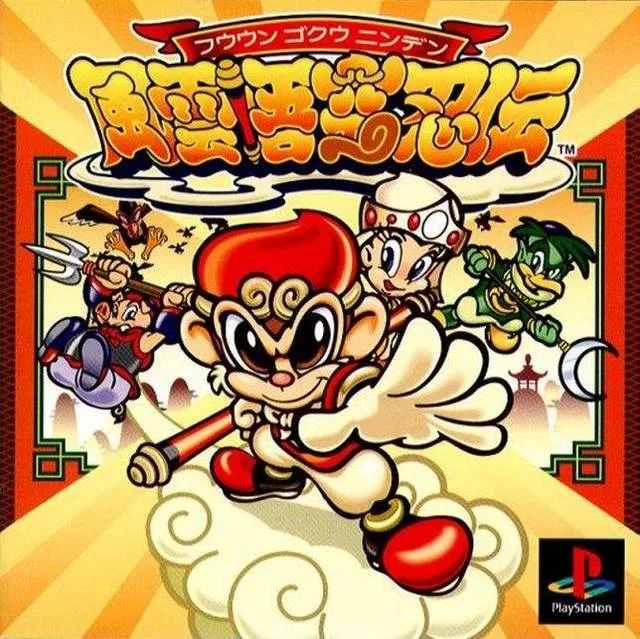 Fuuun Gokuu Ninden (PS1)