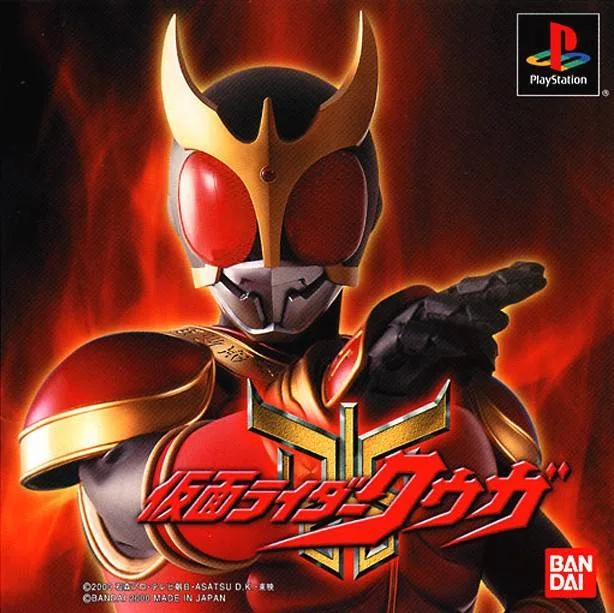 Kamen Rider Kuuga (PS1)