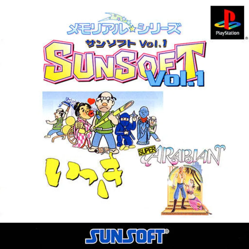 Memorial * Series: Sunsoft Vol. 1 (PS1)
