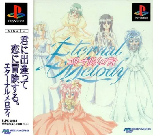 Eternal Melody (PS1)