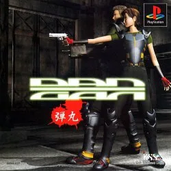 Dangan (PS1)