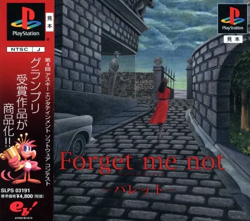Forget Me Not: Palette (PS1)