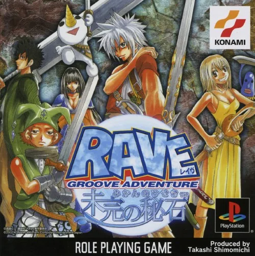 Groove Adventure Rave: Mikan no Hiseki (PS1)