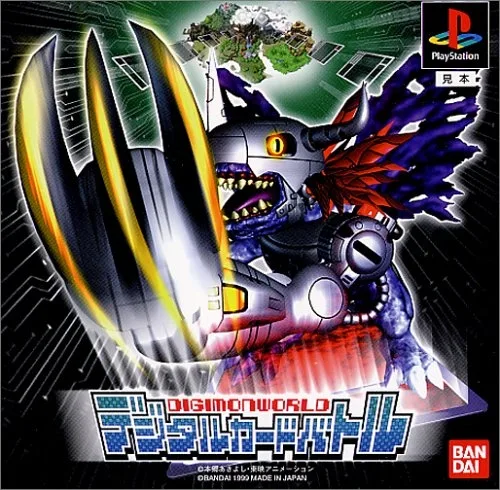 Digimon World Digital Card Battle (PS1)