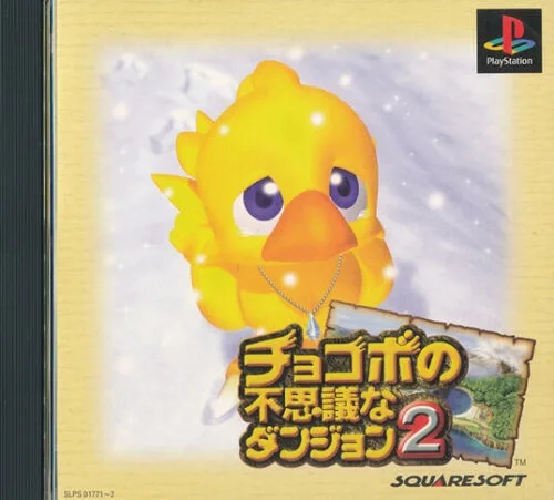 Chocobo no Fushigi na Dungeon 2 (PS1)