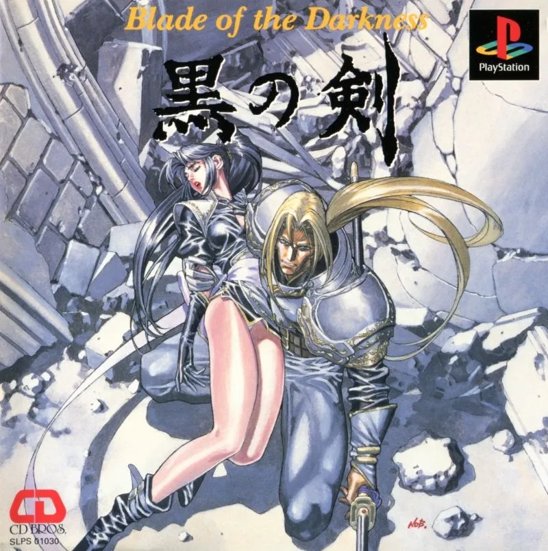 Kuro no Ken (PS1)