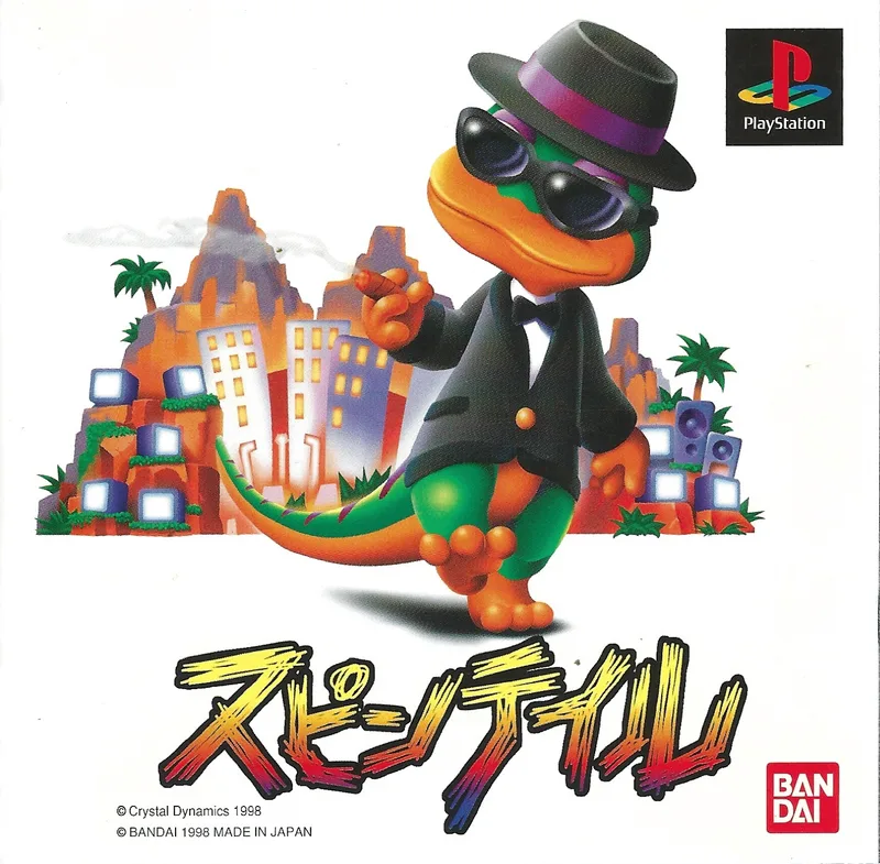 Spin Tail (PS1)