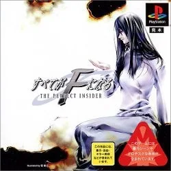 Subete ga F ni Naru ~The Perfect Insider~ (PS1)