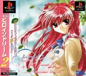 Heroine Dream 2 (PS1)