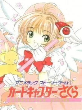 Animetic Story Game 1: Cardcaptor Sakura (PS1)