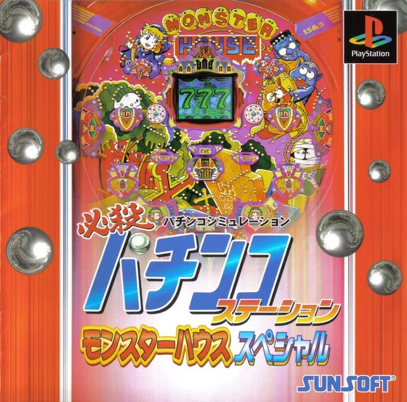 Hissatsu Pachinko Station (PS1)