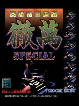 Honkaku Mahjong Tetsuman Special (PS1)